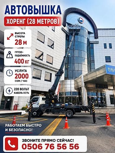 Стрела 28 м, 400 т at lalafo.kg Стрела 28 м, 400 т