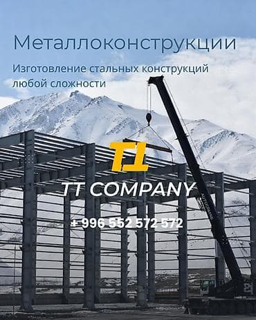 Изготовление ангаров под ключ в Кыргызстане Производим и монтируем at lalafo.kg Изготовление ангаров под ключ в Кыргызстане Производим и монтируем