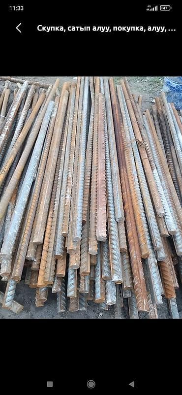 Сервис по приёму чёрного металлолома - Покупка чёрного металла at lalafo.kg Сервис по приёму чёрного металлолома - Покупка чёрного металла