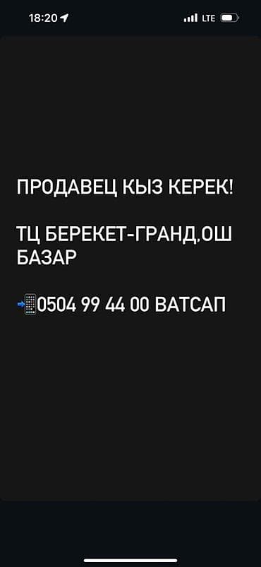 Адрес: ТЦ «Берекет-Гранд», Ош базар. Женская одежда саткан бутике at lalafo.kg Адрес: ТЦ «Берекет-Гранд», Ош базар. Женская одежда саткан бутике