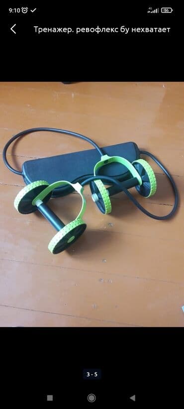 Тренажер. ревофлекс Спортивный тренажер at lalafo.kg Тренажер. ревофлекс Спортивный тренажер