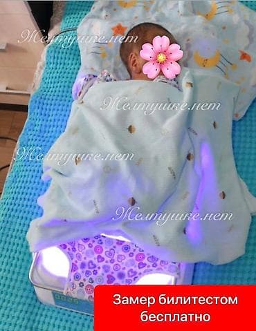 Фотолампа!!! Фотолампа для лечения желтушки! at lalafo.kg Фотолампа!!! Фотолампа для лечения желтушки!