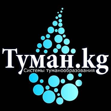 Lotus: ❄️ Прохлада, охлаждение и увлажнение для кафе и ресторанов — Tuman.kg at lalafo.kg — 4 Lotus: ❄️ Прохлада, охлаждение и увлажнение для кафе и ресторанов — Tuman.kg — 4