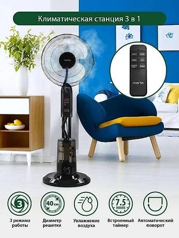 Вентилятор AEG, Напольный, Лопастной at lalafo.kg Вентилятор AEG, Напольный, Лопастной