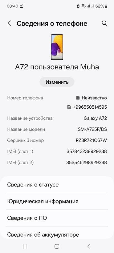 Samsung Galaxy A72, Б/у, 256 ГБ at lalafo.kg Samsung Galaxy A72, Б/у, 256 ГБ
