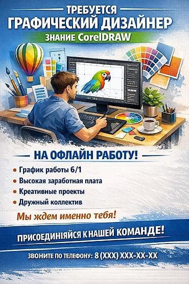 Графический дизайнер at lalafo.kg Графический дизайнер