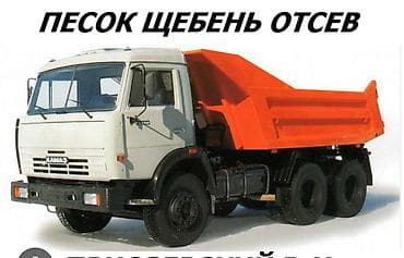 Доставка отсева, песка, щебня 🚛 Доставка: ЗИЛ, КамАЗ ✔️ Отсев ✔️ at lalafo.kg Доставка отсева, песка, щебня 🚛 Доставка: ЗИЛ, КамАЗ ✔️ Отсев ✔️