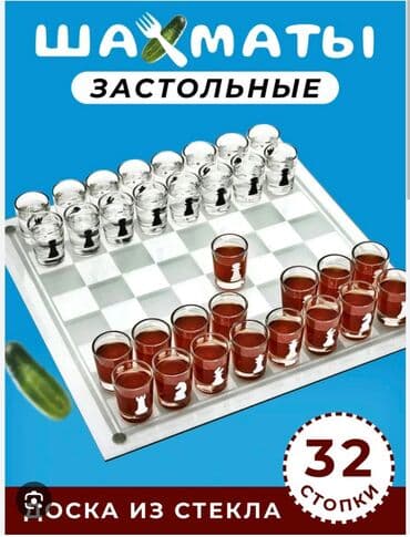 Шахматы со стопками в идеальном состоянии. отличный подарок к at lalafo.kg Шахматы со стопками в идеальном состоянии. отличный подарок к