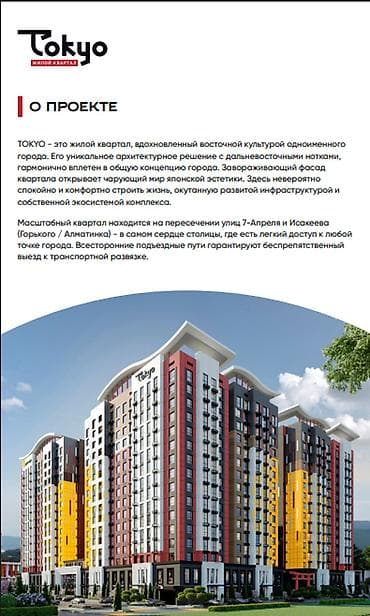 2 комнаты, 78 м² at lalafo.kg — 2 2 комнаты, 78 м² — 2