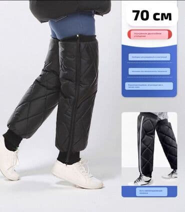 Тёплые водонепроницаемые утеплители для ног! Длинна 70 см at lalafo.kg Тёплые водонепроницаемые утеплители для ног! Длинна 70 см