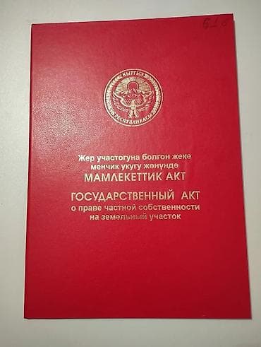 3 соток, Для строительства, Красная книга at lalafo.kg 3 соток, Для строительства, Красная книга
