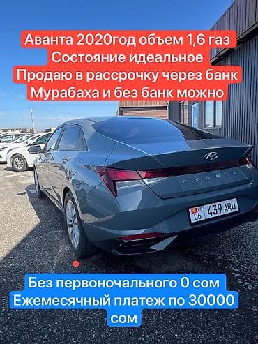 Hyundai Avante: 2020 г., 1.6 л, Автомат, Газ, Седан lalafo.kg да Hyundai Avante: 2020 г., 1.6 л, Автомат, Газ, Седан