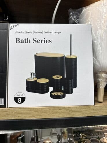 Набор аксессуаров для ванной «Bath Series» — комплект из 8 предметов в at lalafo.kg Набор аксессуаров для ванной «Bath Series» — комплект из 8 предметов в