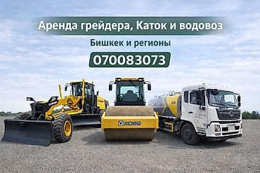 Автолифт — услуги по вертикальной логистике на объекте. - Подъем at lalafo.kg Автолифт — услуги по вертикальной логистике на объекте. - Подъем