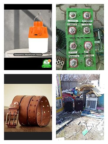 Гамактар: Неликвид, некондиция, ликвидация, не проходной товар, просрочка, что lalafo.kg да — 4 Гамактар: Неликвид, некондиция, ликвидация, не проходной товар, просрочка, что — 4