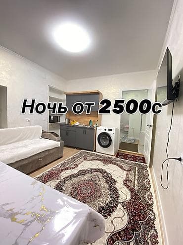 Посуточно квартира. Квартира посуточно Посуточно квартира. Квартира at lalafo.kg Посуточно квартира. Квартира посуточно Посуточно квартира. Квартира