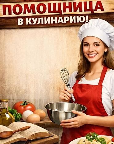 Требуется сотрудник: Оплата: Еженедельно at lalafo.kg Требуется сотрудник: Оплата: Еженедельно