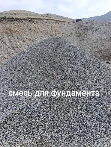 Щебень, Для фундамента, В тоннах, Камаз at lalafo.kg Щебень, Для фундамента, В тоннах, Камаз