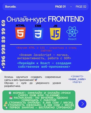 Веб-сайты | Верстка, Разработка at lalafo.kg Веб-сайты | Верстка, Разработка