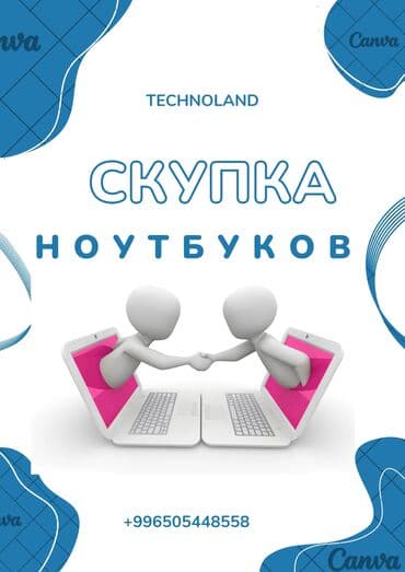 TechnoLand: 💻 Скупка ноутбуков — быстро, честно, с гарантией Срочно нужны деньги? at lalafo.kg TechnoLand: 💻 Скупка ноутбуков — быстро, честно, с гарантией Срочно нужны деньги?