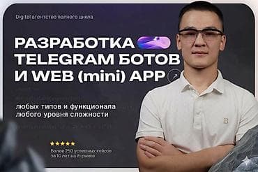Создаём ботов и крутые веб-приложения для Телеграм (Telegram Web App) at lalafo.kg Создаём ботов и крутые веб-приложения для Телеграм (Telegram Web App)