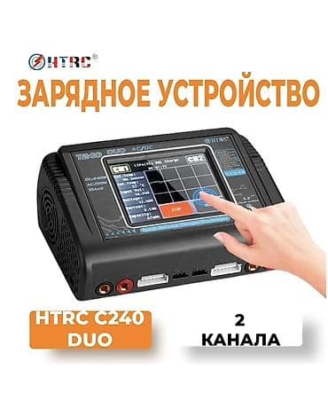 Зарядное устройство HTRC C240 DUO (T240 DUO) — интеллектуальное at lalafo.kg Зарядное устройство HTRC C240 DUO (T240 DUO) — интеллектуальное