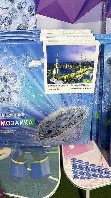 Haima: Алмазная мозаика (набор для рисования стразами) Особенности: - lalafo.kg да — 7 Haima: Алмазная мозаика (набор для рисования стразами) Особенности: - — 7