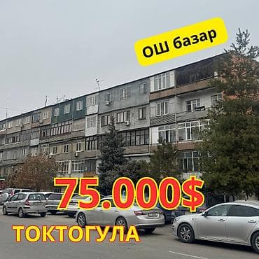 2 комнаты, 53 м², Индивидуалка, 2 этаж, Косметический ремонт at lalafo.kg 2 комнаты, 53 м², Индивидуалка, 2 этаж, Косметический ремонт
