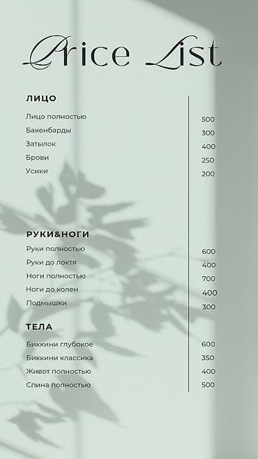 Эпиляция at lalafo.kg Эпиляция