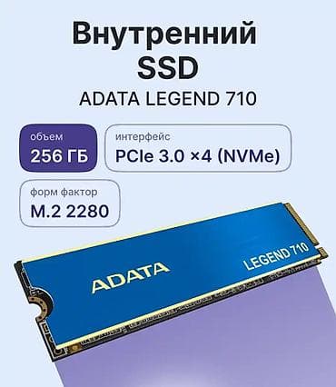 ПК үчүн маалымат алып жүрүүчү, Колдонулган, ADATA, SSD, 256 ГБ, 1.8", ПК үчүн lalafo.kg да ПК үчүн маалымат алып жүрүүчү, Колдонулган, ADATA, SSD, 256 ГБ, 1.8", ПК үчүн