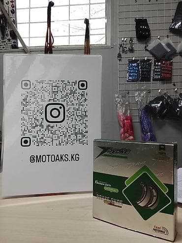 Комплект тормозных колодок 2025 г., Новый, Оригинал, Китай at lalafo.kg Комплект тормозных колодок 2025 г., Новый, Оригинал, Китай