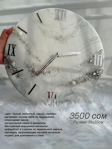 Правильно подобранные часы способны внести в ваше пространство at lalafo.kg Правильно подобранные часы способны внести в ваше пространство