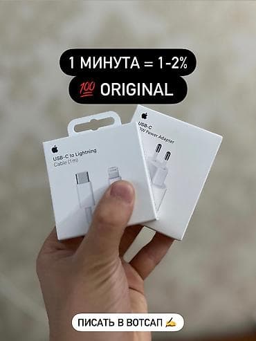 ЗИЛ: Зарядка для Айфон ✅ ORIGINAL 💯 🚚 Бесплатная доставка по всему lalafo.kg да — 1 ЗИЛ: Зарядка для Айфон ✅ ORIGINAL 💯 🚚 Бесплатная доставка по всему — 1