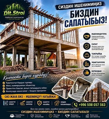 Больше 6 лет опыта at lalafo.kg Больше 6 лет опыта