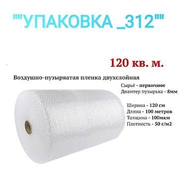 Пленканын түрү, Жаңы, Өзү алып кетүү, Акылуу жеткирүү, Акысыз жеткирүү lalafo.kg да Пленканын түрү, Жаңы, Өзү алып кетүү, Акылуу жеткирүү, Акысыз жеткирүү