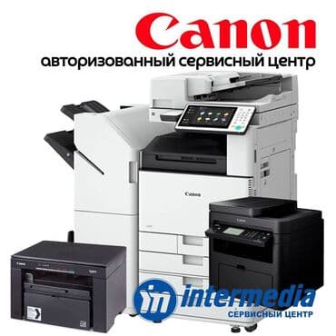 Авторизованный сервисный центр Canon в КР по копировальной и Орг at lalafo.kg Авторизованный сервисный центр Canon в КР по копировальной и Орг
