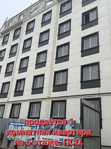 1 комната, 42 м², 5 этаж, Готовая ПСО (под самоотделку) at lalafo.kg 1 комната, 42 м², 5 этаж, Готовая ПСО (под самоотделку)