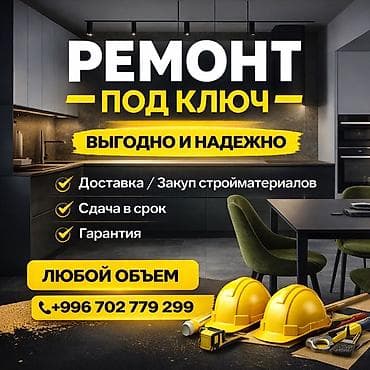 Ремонт под ключ | Офисы, Квартиры, Дома Больше 6 лет опыта at lalafo.kg Ремонт под ключ | Офисы, Квартиры, Дома Больше 6 лет опыта