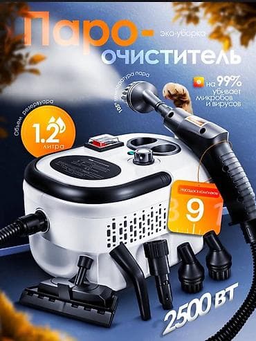 Пароочиститель Напольный at lalafo.kg Пароочиститель Напольный
