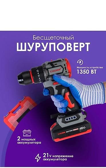 Бесщеточные шуруповерты Original at lalafo.kg — 5 Бесщеточные шуруповерты Original — 5