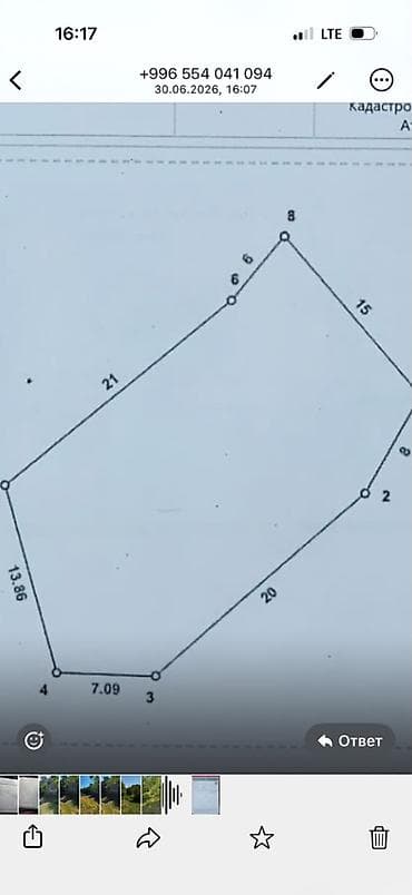 5 соток, Для строительства, Договор купли-продажи, Красная книга at lalafo.kg 5 соток, Для строительства, Договор купли-продажи, Красная книга