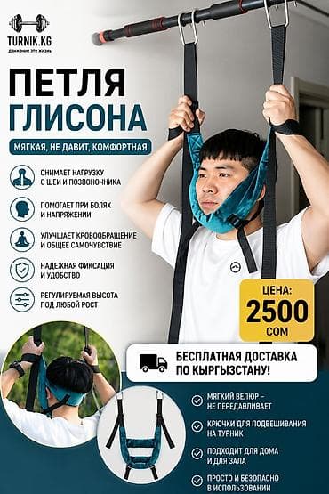 Турник, Новый, Бесплатная доставка at lalafo.kg Турник, Новый, Бесплатная доставка