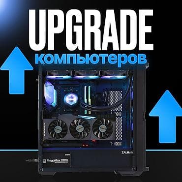 🚀 Апгрейд Компьютеров – Прокачай свой ПК! 🚀 Твой компьютер тормозит? 🐌 at lalafo.kg — 1 🚀 Апгрейд Компьютеров – Прокачай свой ПК! 🚀 Твой компьютер тормозит? 🐌 — 1