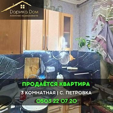 3 бөлмө, 56 м² lalafo.kg да 3 бөлмө, 56 м²