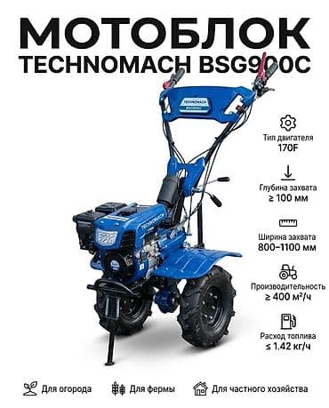 Мотоблоктор жана агрегаттар: 🗣️Мотоблоки!!!! 💙от компании ТЕХНОМАШ!!! 🟦 TECHNOMACH — lalafo.kg да — 2 Мотоблоктор жана агрегаттар: 🗣️Мотоблоки!!!! 💙от компании ТЕХНОМАШ!!! 🟦 TECHNOMACH — — 2