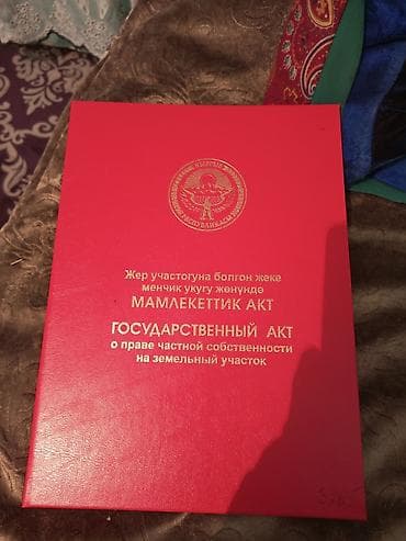 4 соток, Для строительства, Красная книга at lalafo.kg 4 соток, Для строительства, Красная книга