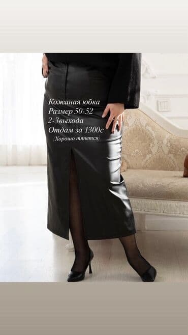 Юбка, Модель юбки: Карандаш, Миди, Натуральная кожа, По талии, С вырезом at lalafo.kg Юбка, Модель юбки: Карандаш, Миди, Натуральная кожа, По талии, С вырезом