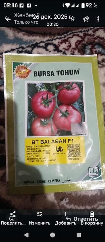 Семена Платная доставка at lalafo.kg Семена Платная доставка