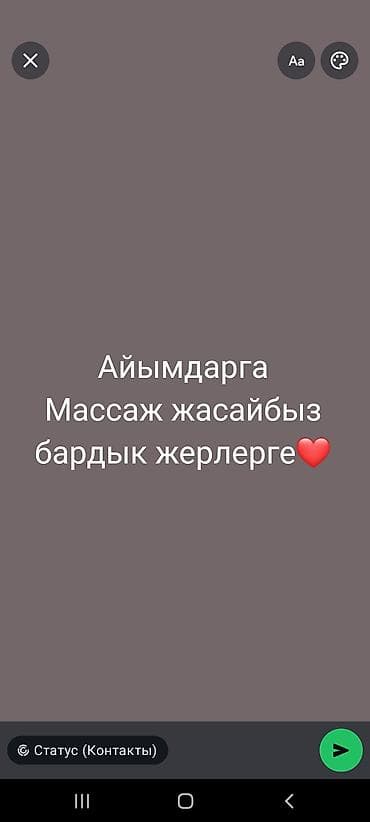 Массаж | С выездом на дом at lalafo.kg Массаж | С выездом на дом