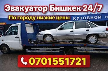 С лебедкой, С манипулятором, Со сдвижной платформой at lalafo.kg С лебедкой, С манипулятором, Со сдвижной платформой